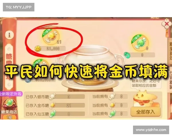 梦幻手游消费 梦幻手游消费