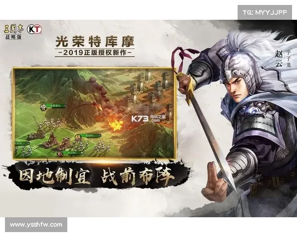 电脑上玩转三国战记：战略智慧与军事运筹