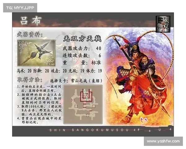 诸葛亮智谋辅佐，收服吕布之武器揭秘